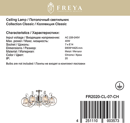 Freya FR2020-CL-07-CH