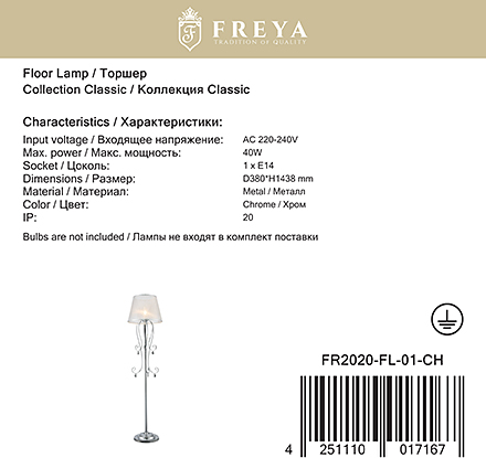 Freya FR2020-FL-01-CH