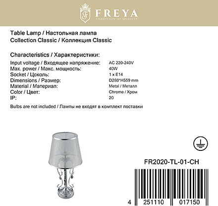 Freya FR2020-TL-01-CH