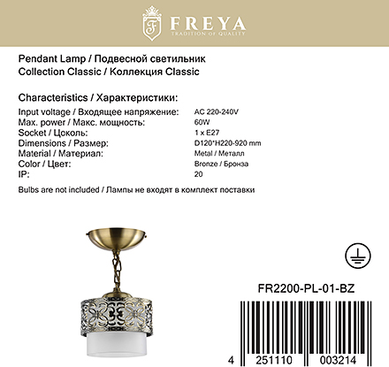 Freya Classic Teofilo 1 / FR2200-PL-01-BZ