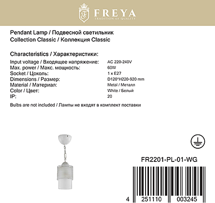 Freya Classic Ornella 1 / FR2201-PL-01-WG