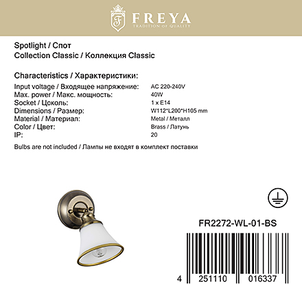 Freya FR2272-WL-01-BS