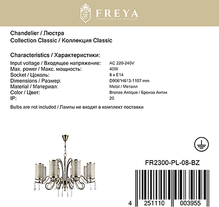 Freya Classic Faust 8 / FR2300-PL-08-BZ