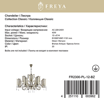 Freya Classic Faust 12 / FR2300-PL-12-BZ