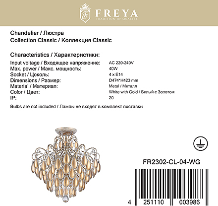 Freya Чаброл 4 / FR2302-CL-04-WG