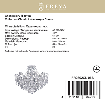 Freya FR2302CL-06S