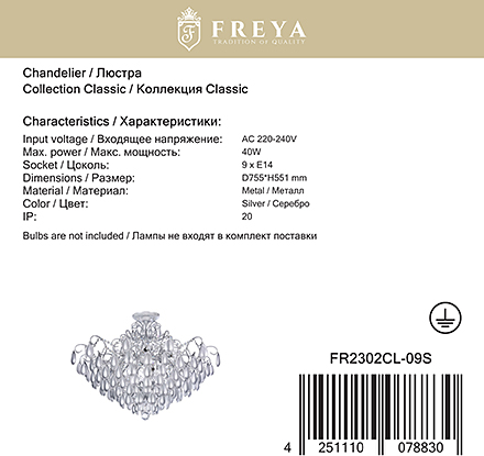 Freya FR2302CL-09S