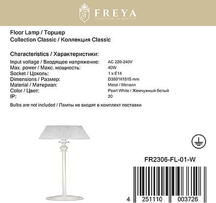 Freya Classic Adelaide 1 / FR2306-FL-01-W