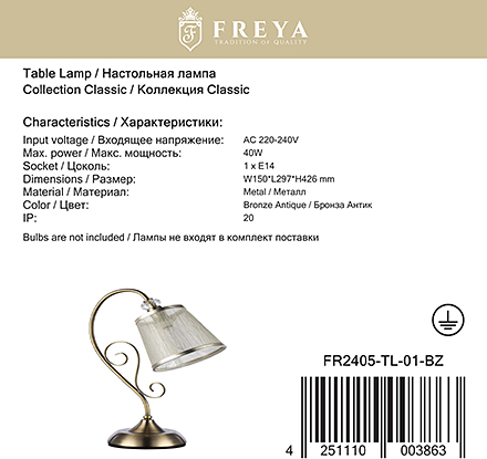 Настольная лампа цвет бронза антик / FR2405-TL-01-BZ