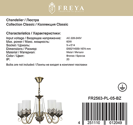 Freya Classic Sherborne 5 / FR2563-PL-05-BZ