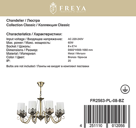 Freya Classic Sherborne 8 / FR2563-PL-08-BZ