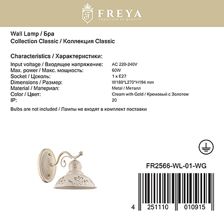 Freya FR2566-WL-01-WG