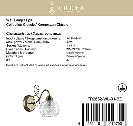 Freya FR2662-WL-01-BZ