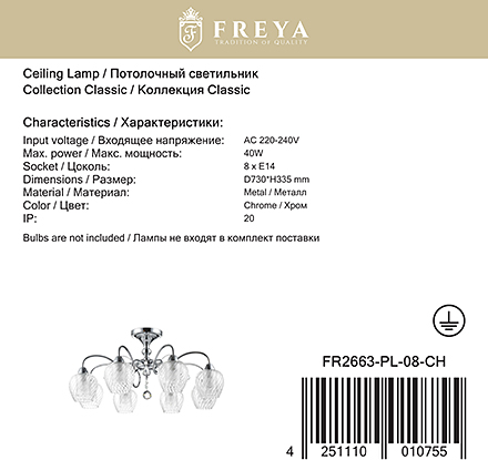 Freya FR2663-PL-08-CH