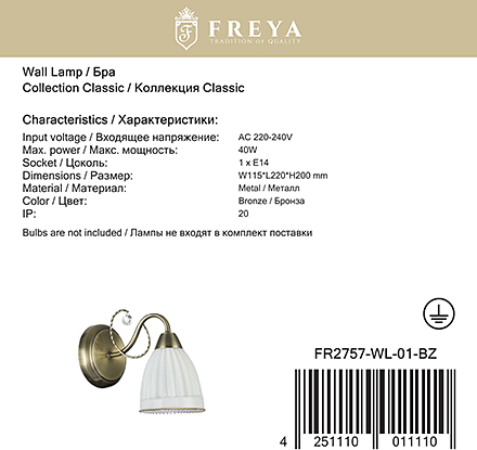 Freya FR2757-WL-01-BZ