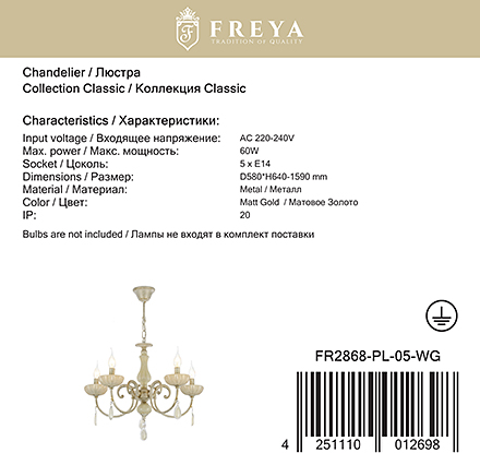 Freya FR2868-PL-05-WG