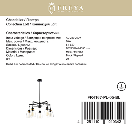 Freya FR4167-PL-05-BL