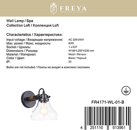 Freya FR4171-WL-01-B