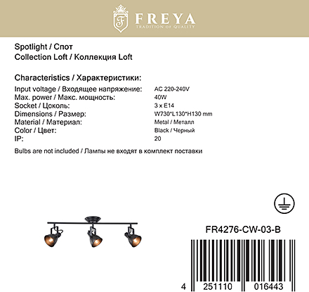 Freya FR4276-CW-03-B