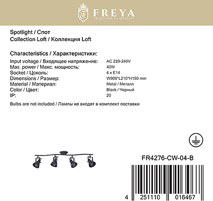 Freya FR4276-CW-04-B
