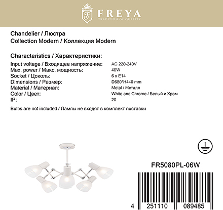 Freya Modern Avery 6 / FR5080PL-06W