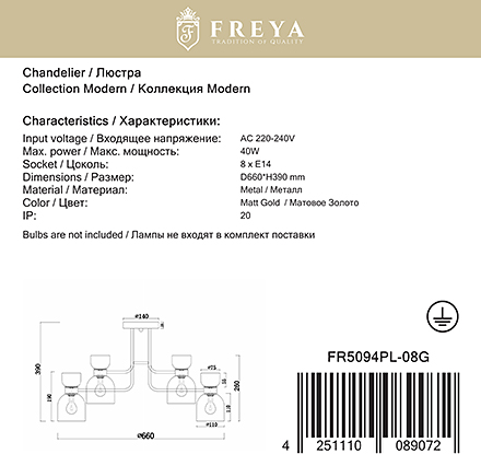 Freya FR5094PL-08G