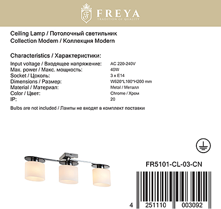 Freya Modern Bice 3 / FR5101-CL-03-CN