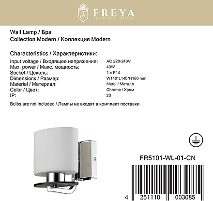 Freya Modern Bice 1 / FR5101-WL-01-CN