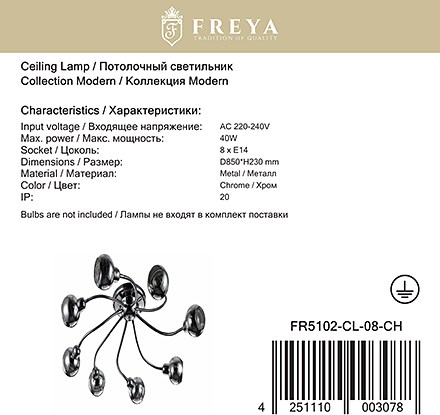 Freya Modern Cosmo 8 / FR5102-CL-08-CH