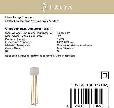 Freya FR5134-FL-01-BG
