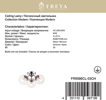 Freya FR5596CL-03CH