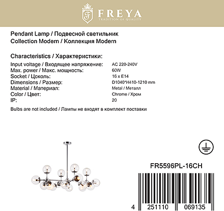 Freya FR5596PL-16CH