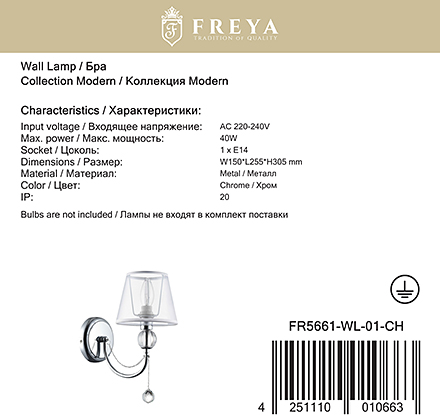 Freya FR5661-WL-01-CH