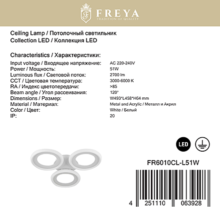 Freya FR6010CL-L51W