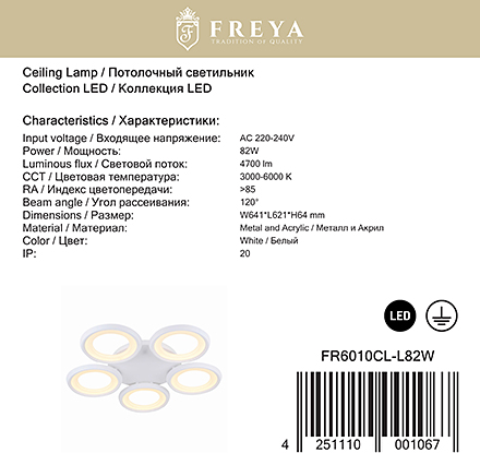Freya FR6010CL-L82W