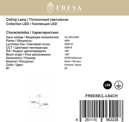 Freya Ева / FR6039CL-L64CH