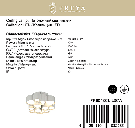 Потолочный светильник цвет белый / FR6043CL-L30W
