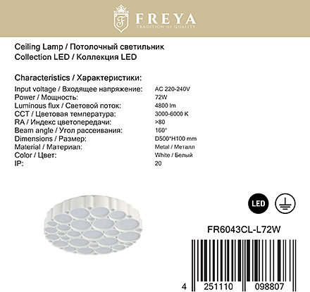 Потолочный светильник цвет белый / FR6043CL-L72W
