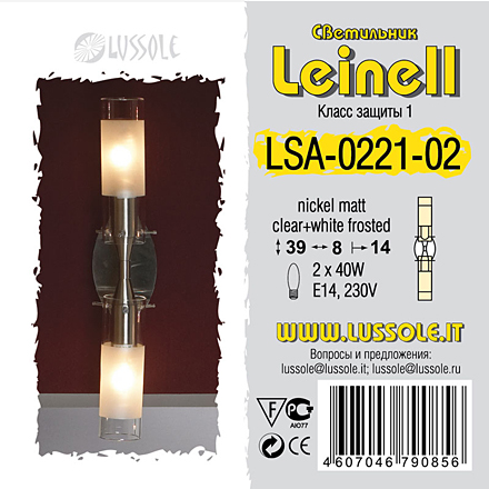 Светильник цвет никель / LSA-0221-02