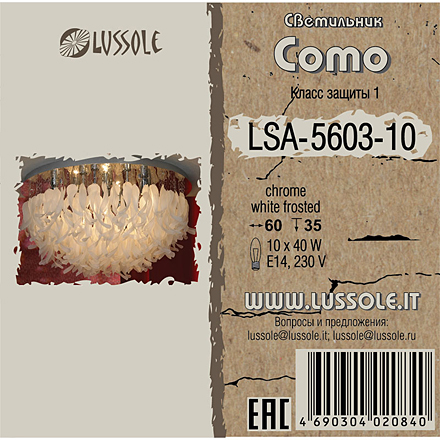 LSA-5603-10 цвет хром