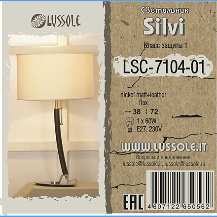 LSC-7104-01 цвет никель/коричневый