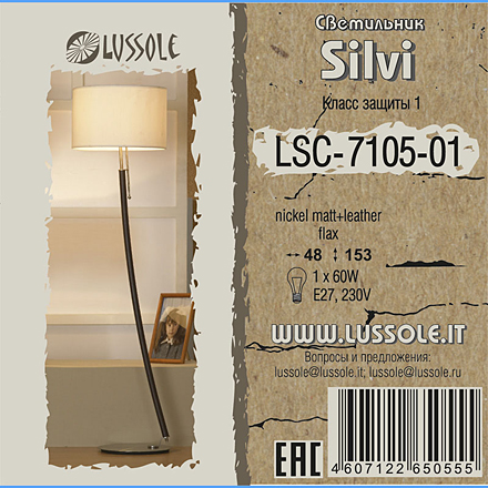 LSC-7105-01 цвет никель/коричневый
