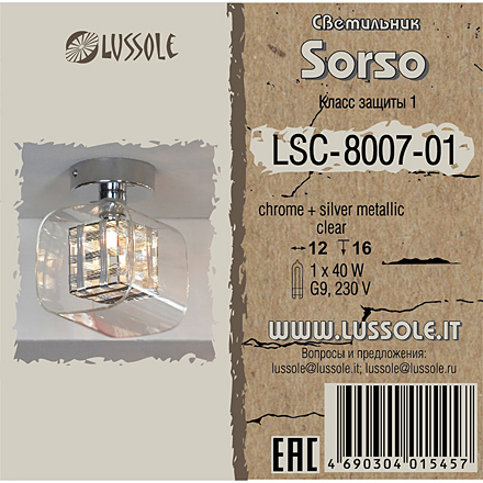 Lussole Сорсо 1 / LSC-8007-01