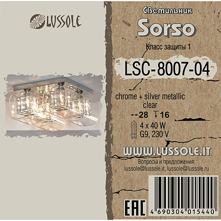 Lussole Сорсо 4 / LSC-8007-04