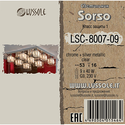 Lussole Сорсо 9 / LSC-8007-09