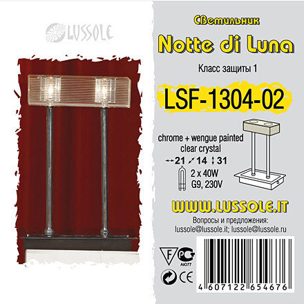 Настольная лампа цвет хром/венге / LSF-1304-02
