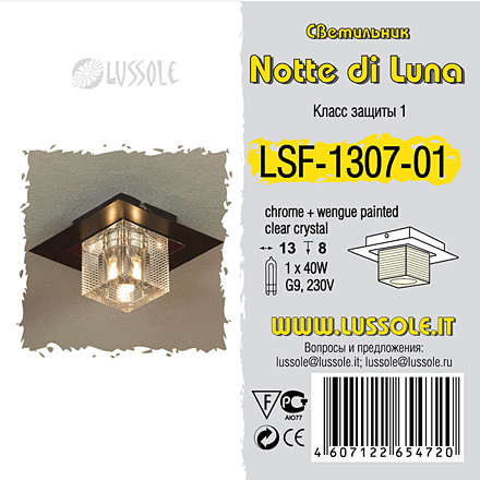 LSF-1307-01 цвет хром/венге