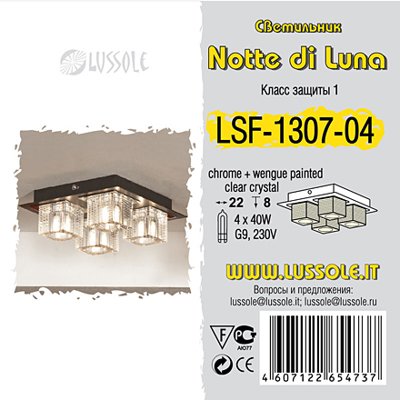 Потолочный светильник цвет хром/венге / LSF-1307-04