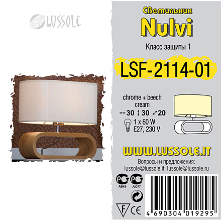 Настольная лампа LSF-2114-01