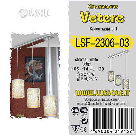 Lussole LSF-2306-03